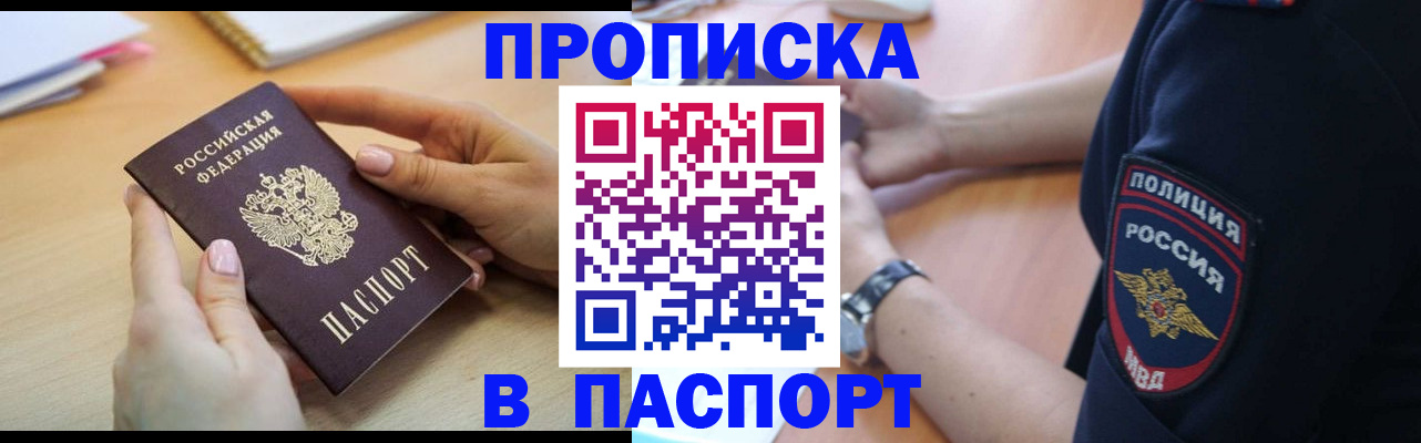 прописка иностранных граждан в Соликамске